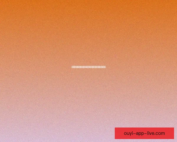 世界杯竞猜福利平台助你畅享赛事精彩赢取丰厚奖励