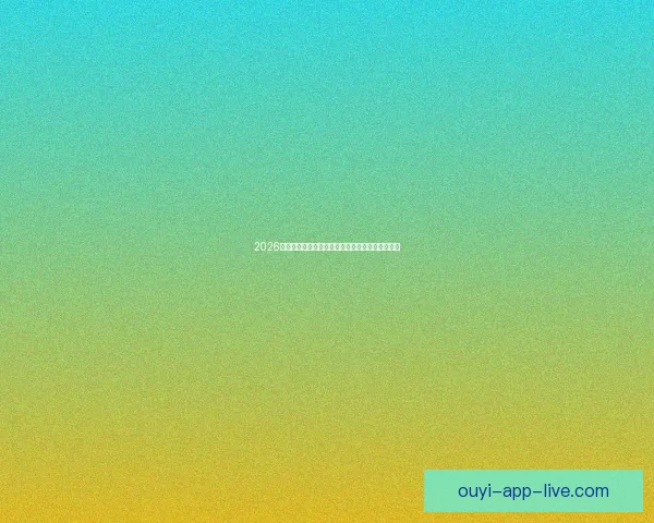 2026世界杯决赛精彩对决全球球迷热情沸腾的巅峰盛宴