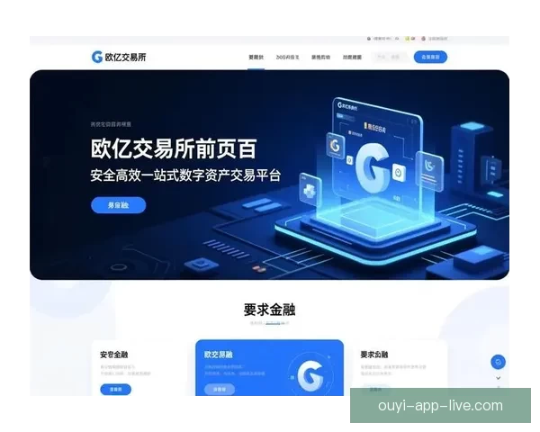欧亿官网入口最新资讯全面解析与使用指南详解 欧亿官网入口最新资讯全面解析与使用指南详解