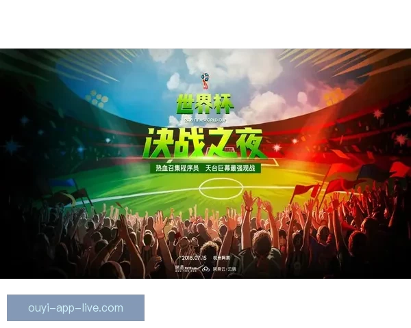 世界杯竞猜狂欢季豪礼回馈参与即享高额返水福利盛典等你来战