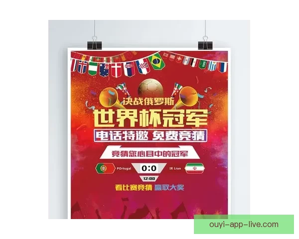 世界杯胜负竞猜全解析与规则详解助你精准预测比赛结果