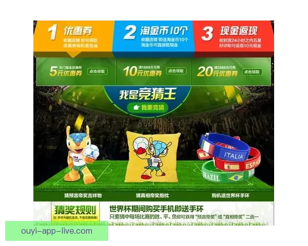 世界杯胜负竞猜全攻略详解及策略技巧解析