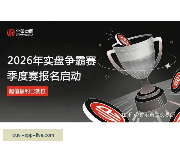 世界杯竞猜大奖平台助你赢取丰厚奖励，畅享精彩赛事预测乐趣