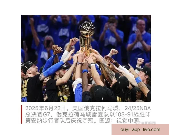 雷霆官方因时间安排问题未能按惯例访问白宫计划调整 雷霆官方因时间安排问题未能按惯例访问白宫计划调整